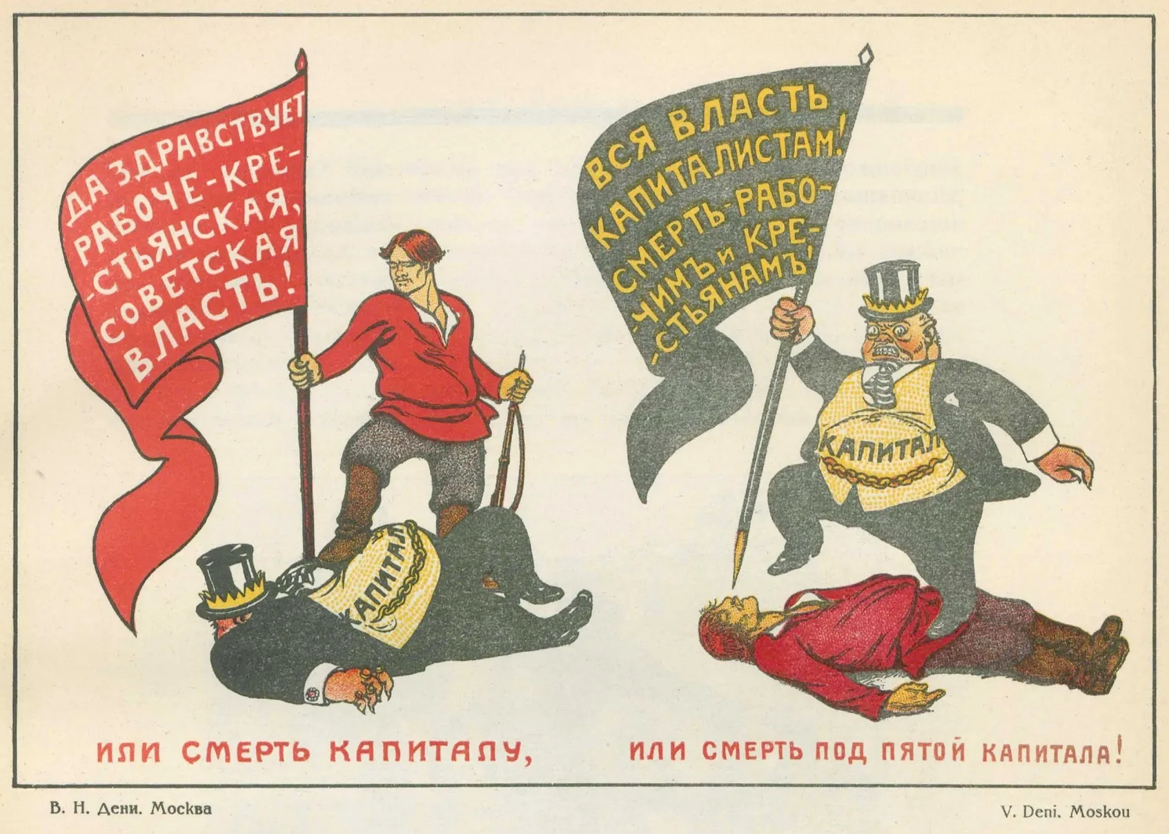 Affiche originale de Viktor Deni datant de 1919, avec le mot capital en russe